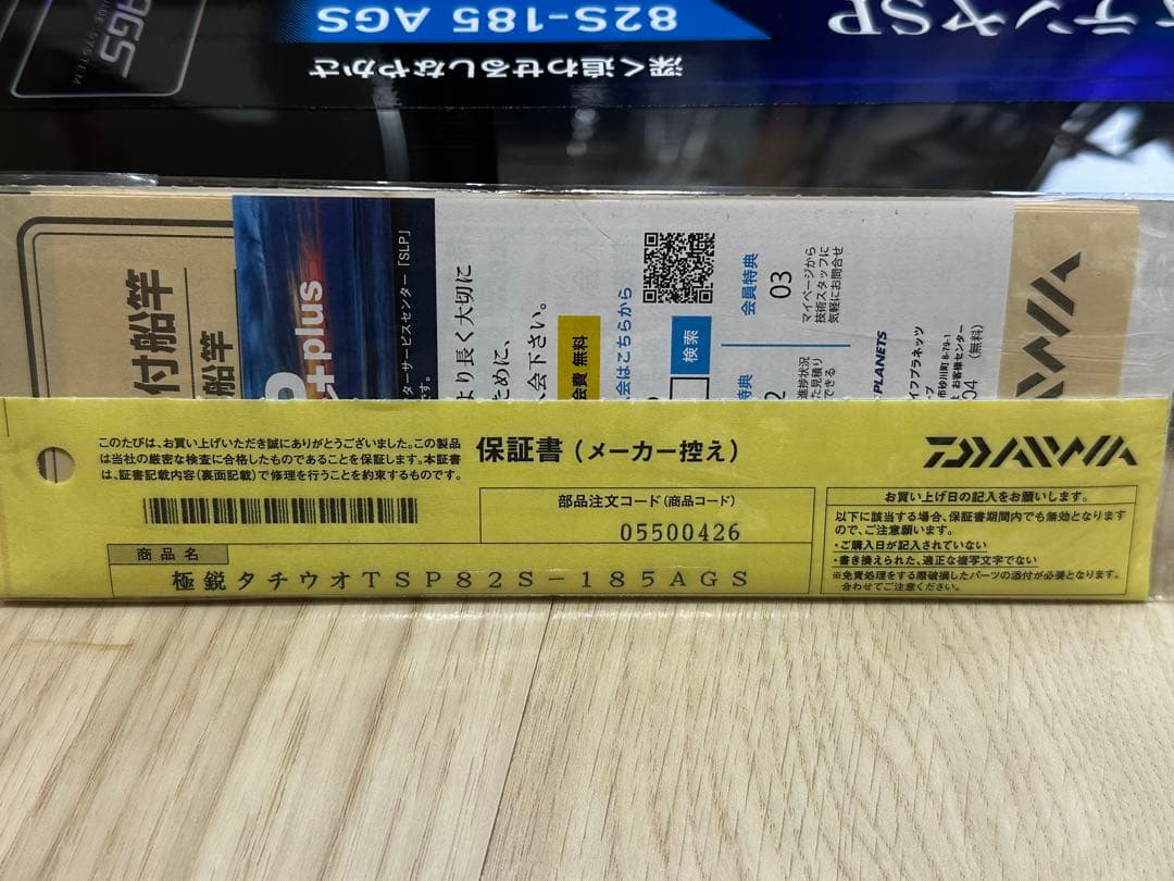 Daiwa 極鋭タチウオテンヤSP 82S-185 ダイワ　テンヤタチウオ