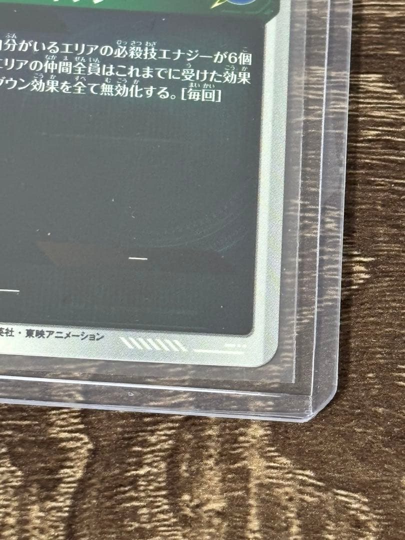 【完全美品】APT-024 ビーデル