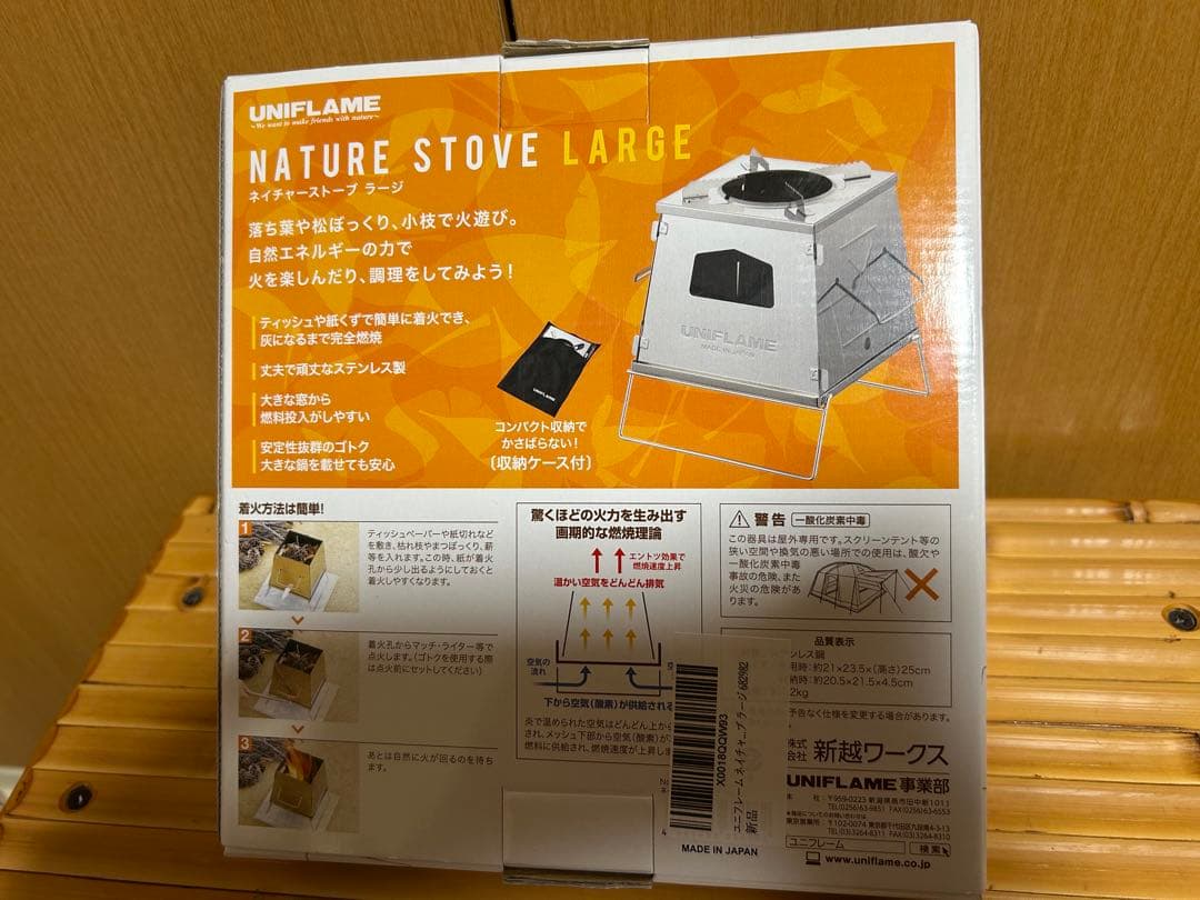 バーベキュー・調理用品 UNIFLAME NATURE STOVE LARGE
