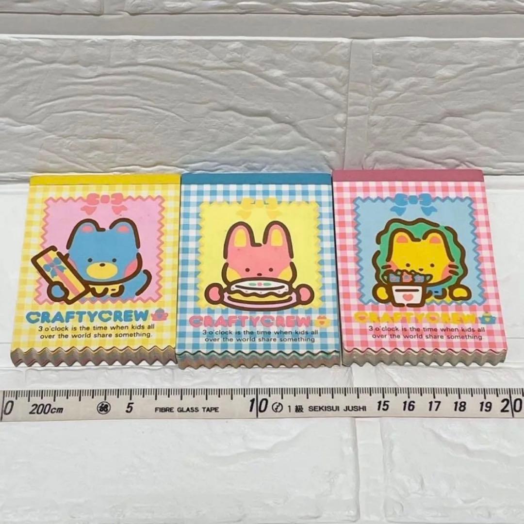 希少　サンリオ　1984年　クラフティクルー　メモ帳　３冊セット　昭和　レトロ