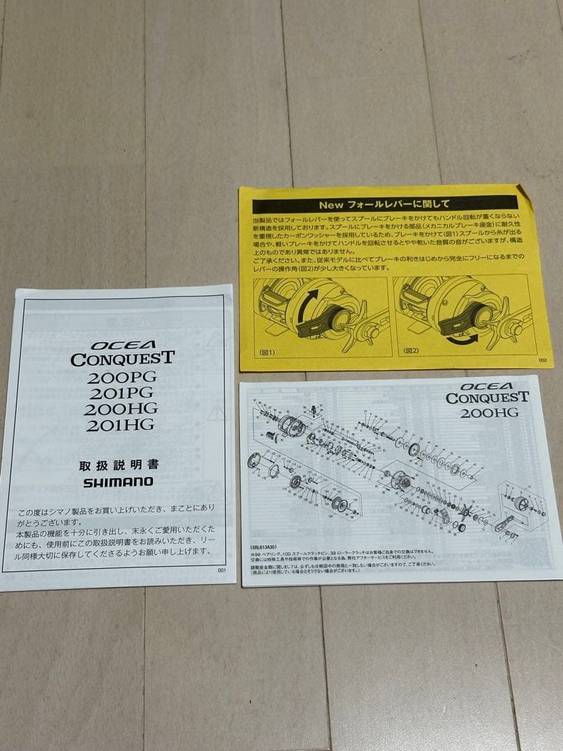 23 オシアコンクエスト 200HG 夢屋バランスハンドル付　使用2回のみ　美品