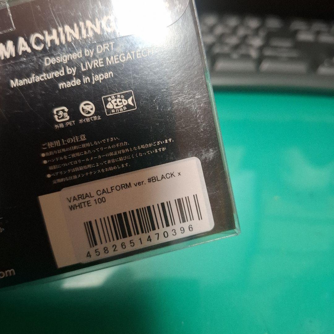 DRT バリアル 100mm ブラック×ホワイト VARIAL 　新品