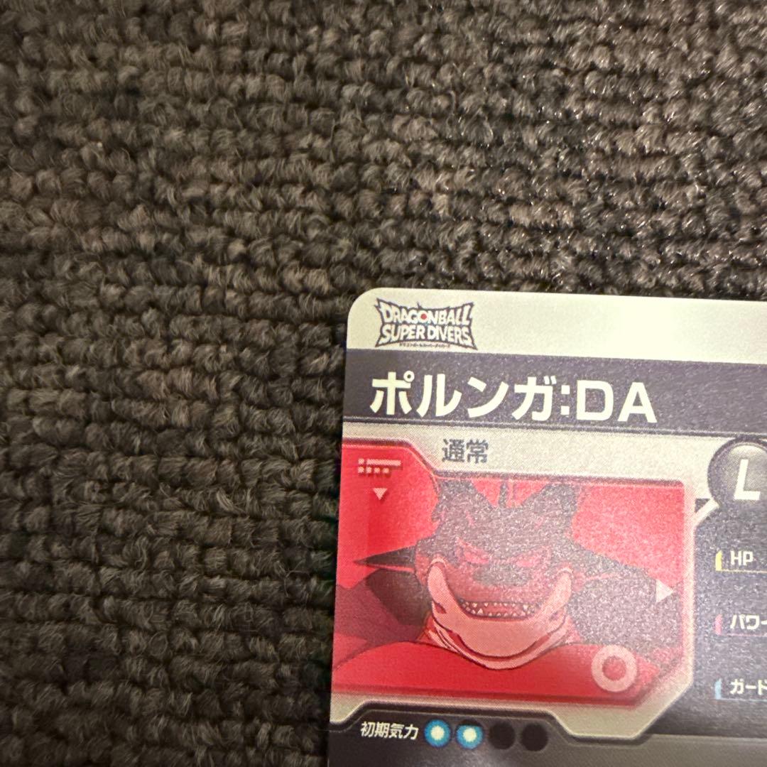ドラゴンボール ダイバーズ ポルンガ DA EXR パラレル