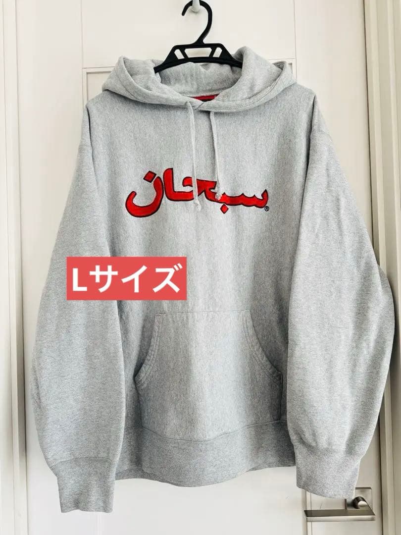 藤井風さん愛用　Supreme Arabic パーカー　フーディ　美品