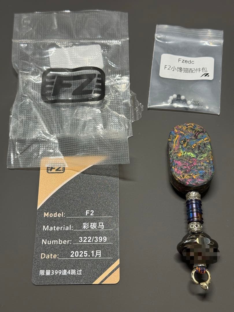 「正規品」Fz EDC 2.0 カーボン製　調整済み　フィジェットトイ　箱無し