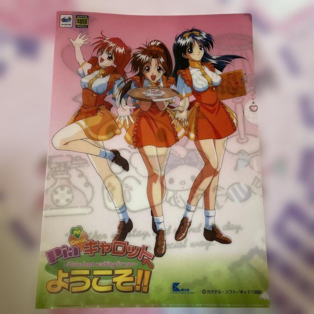 セガ　SEGA Piaキャロットへようこそ！！クリアファイル3点セット