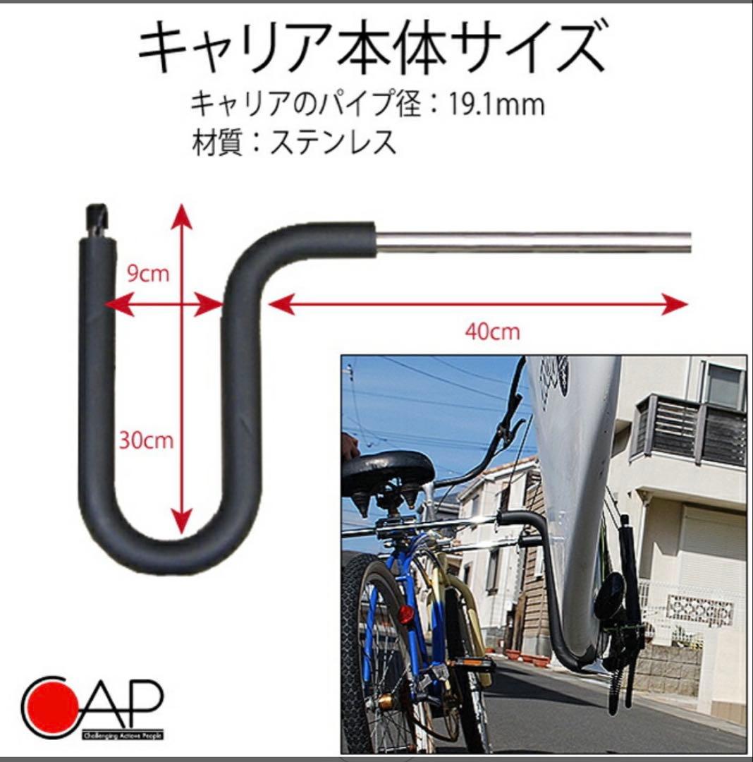 自転車用サーフボードキャリアセット