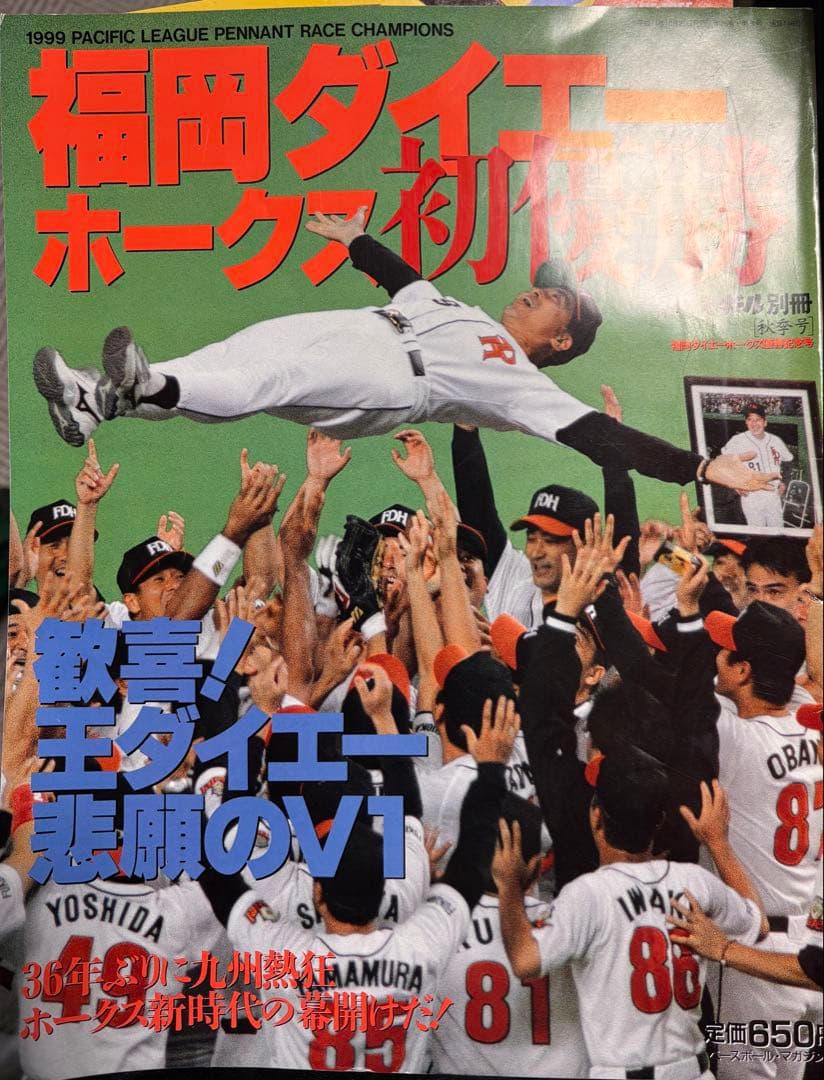 2000年王、長嶋巨人対決の記念タオル、記念誌付き。