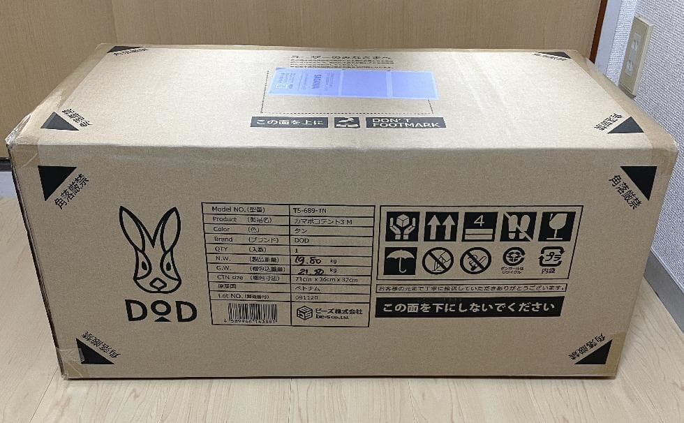 カマボコテント 3M タン T5-689-TN DOD Tan