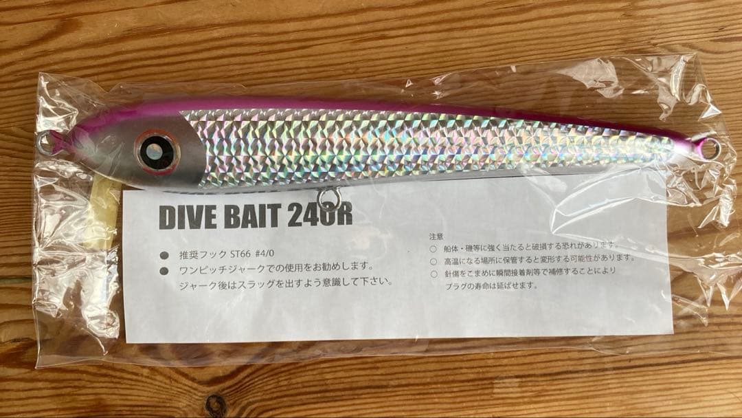 ダイブベイト240R　ピンク