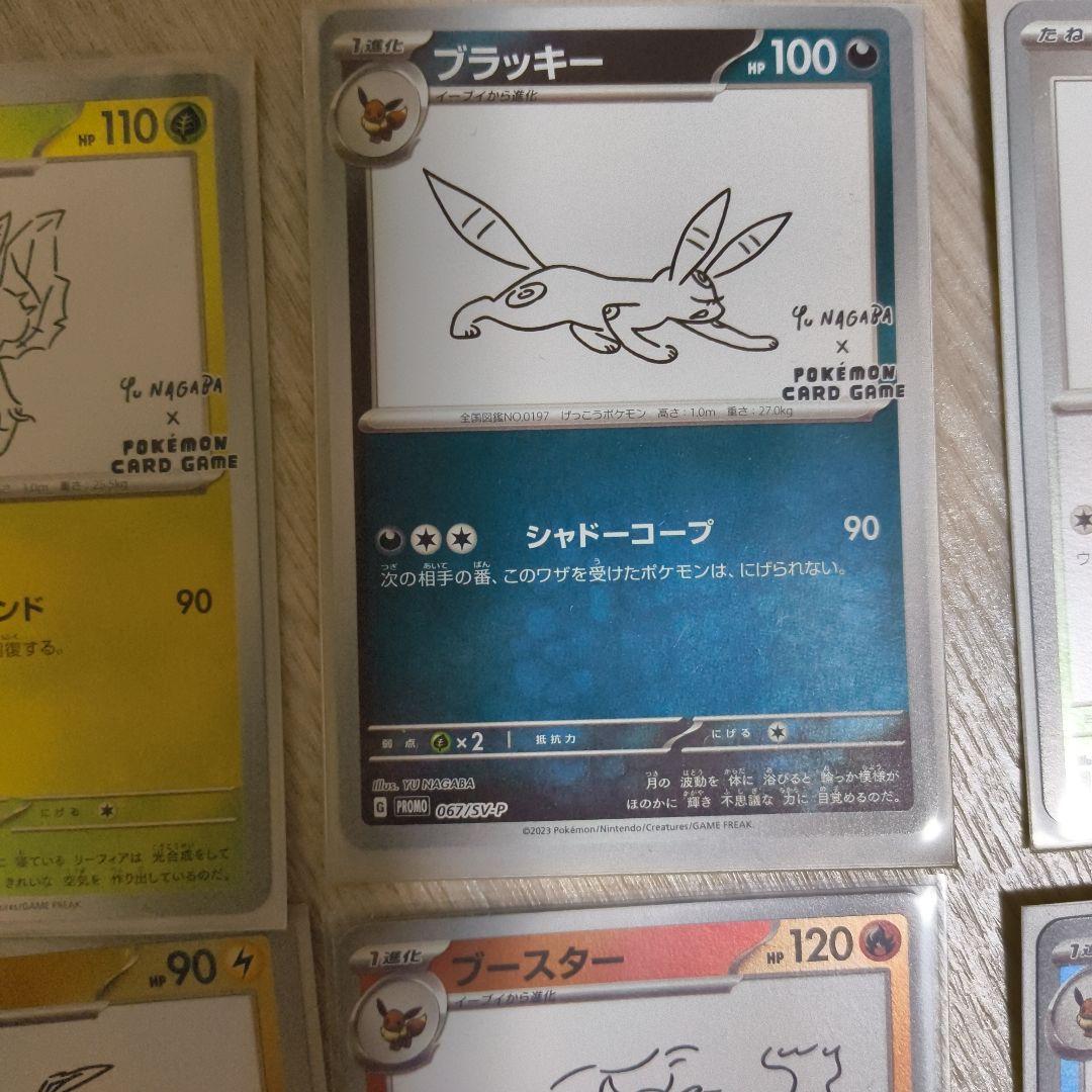 長場　ながば　コンプ　極美品　ポケモンカードセット