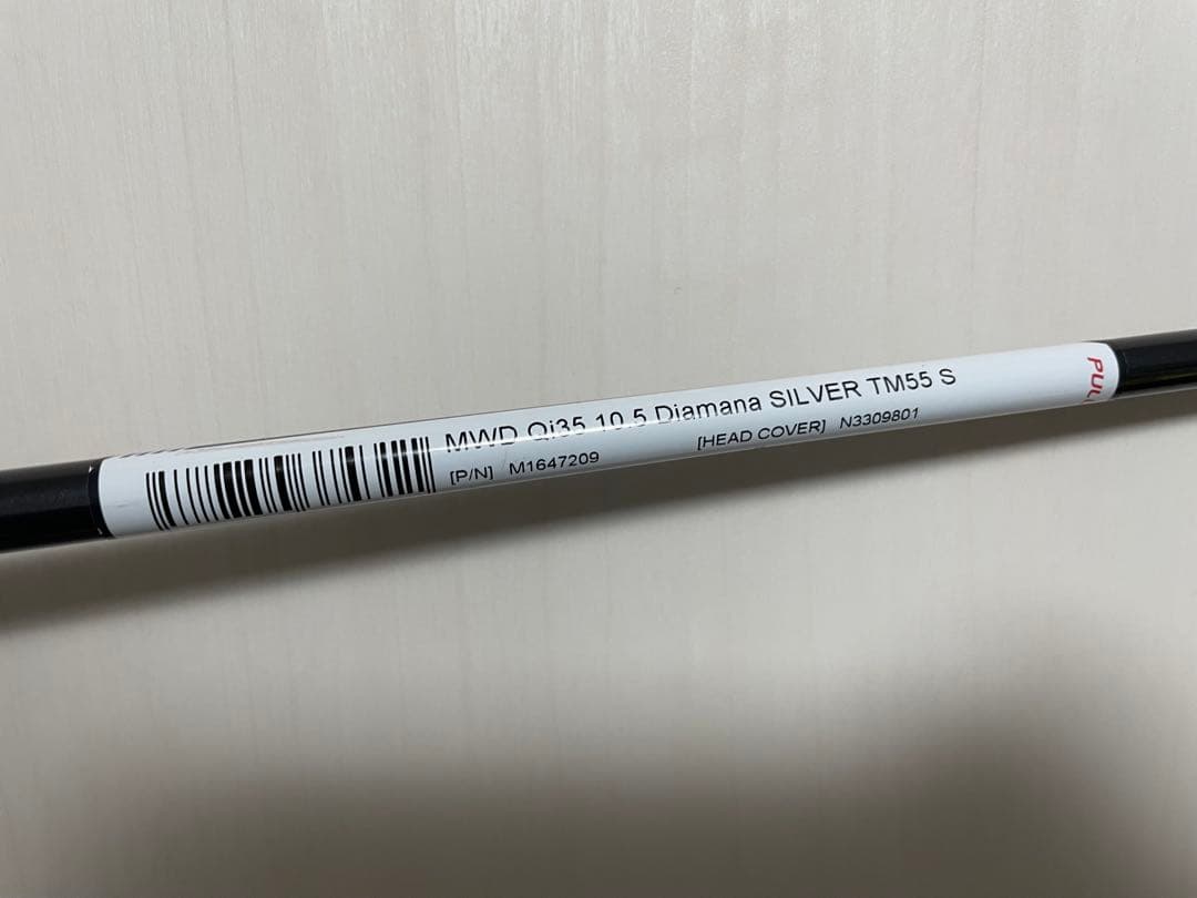テーラーメイド　Qi35純正ドライバー用シャフト　ディアマナシルバーTM55 S