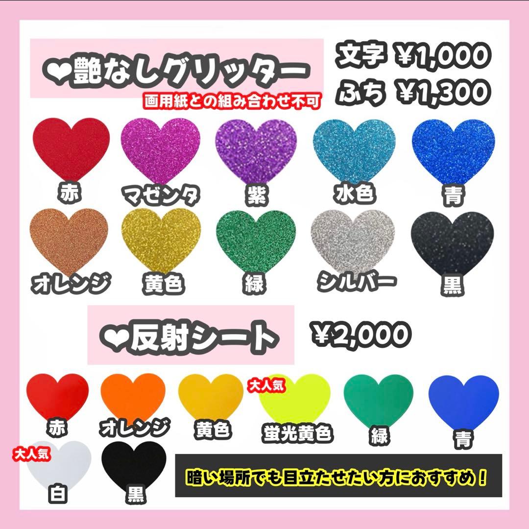 S♡ページ うちわ文字 オーダー うちわ屋さん 文字パネル 3/12必着