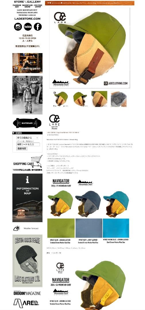 LADE 　NAVIGATOR Mountain Surfコラボ　L