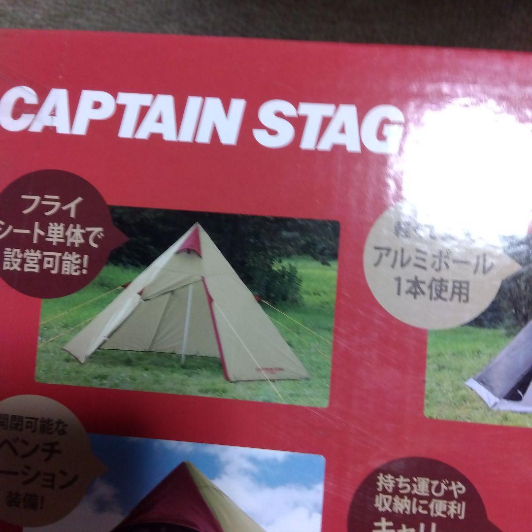 キャプテンスタッグ　 2〜4人用テント未開封　（商品入替えセール）‼️