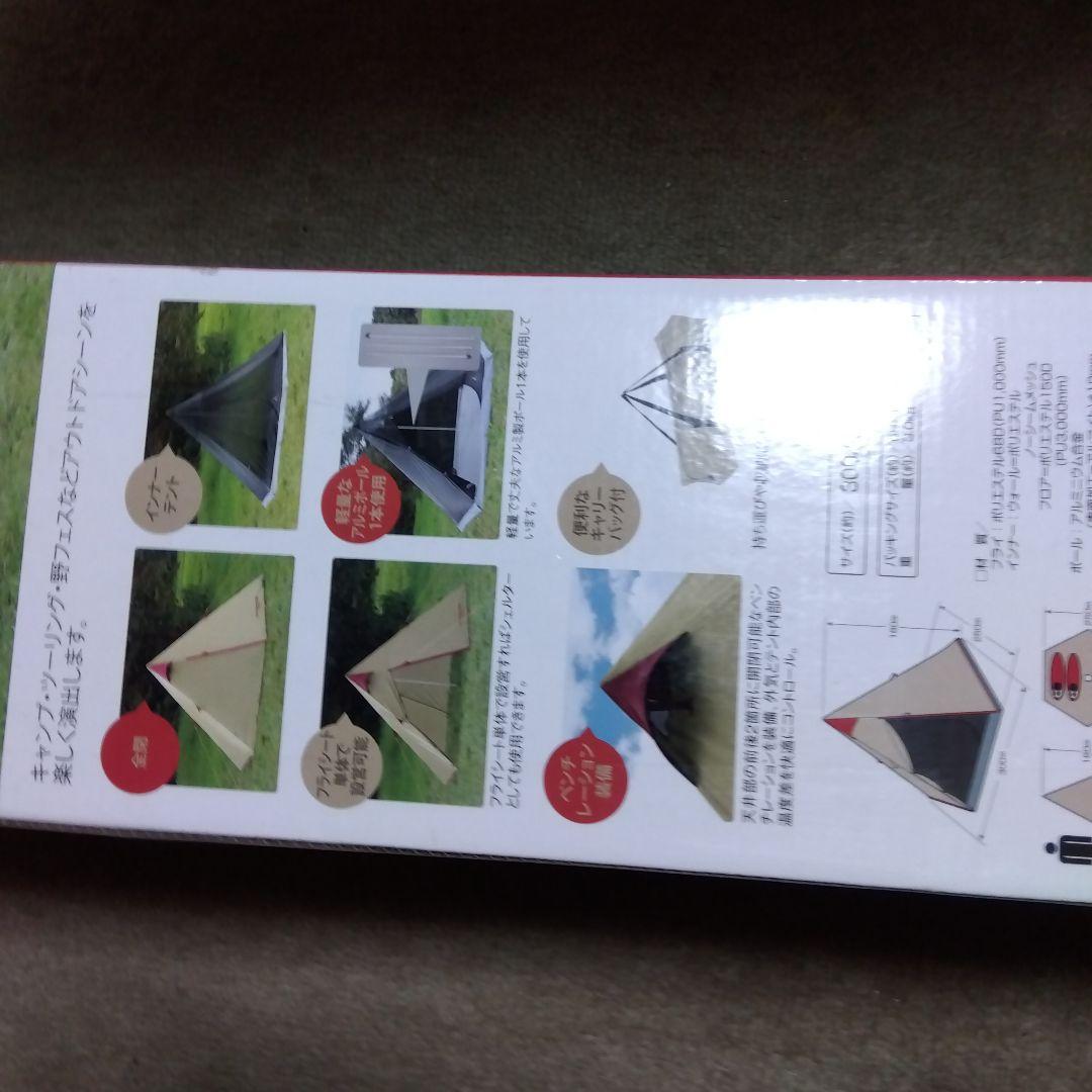 キャプテンスタッグ　 2〜4人用テント未開封　（商品入替えセール）‼️
