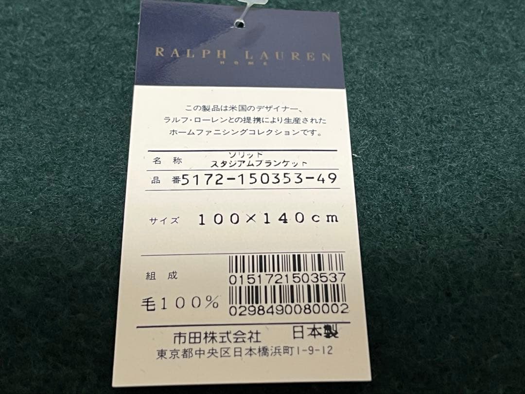 RALPH LAUREN  ラルフローレン ブランケット【新品未使用】