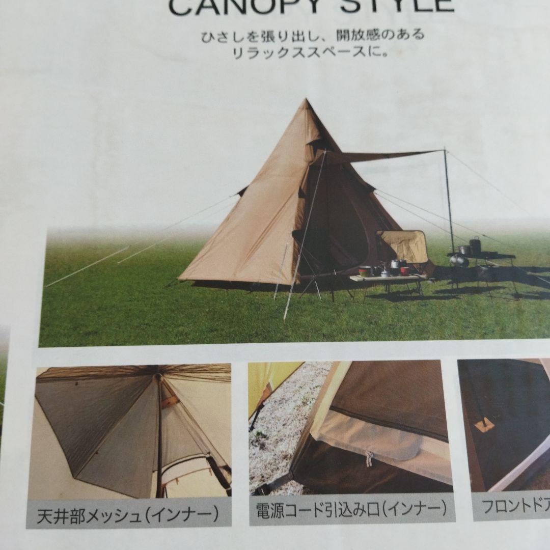 最安！早いもの勝ち！TIPI TENT ワンポールテント