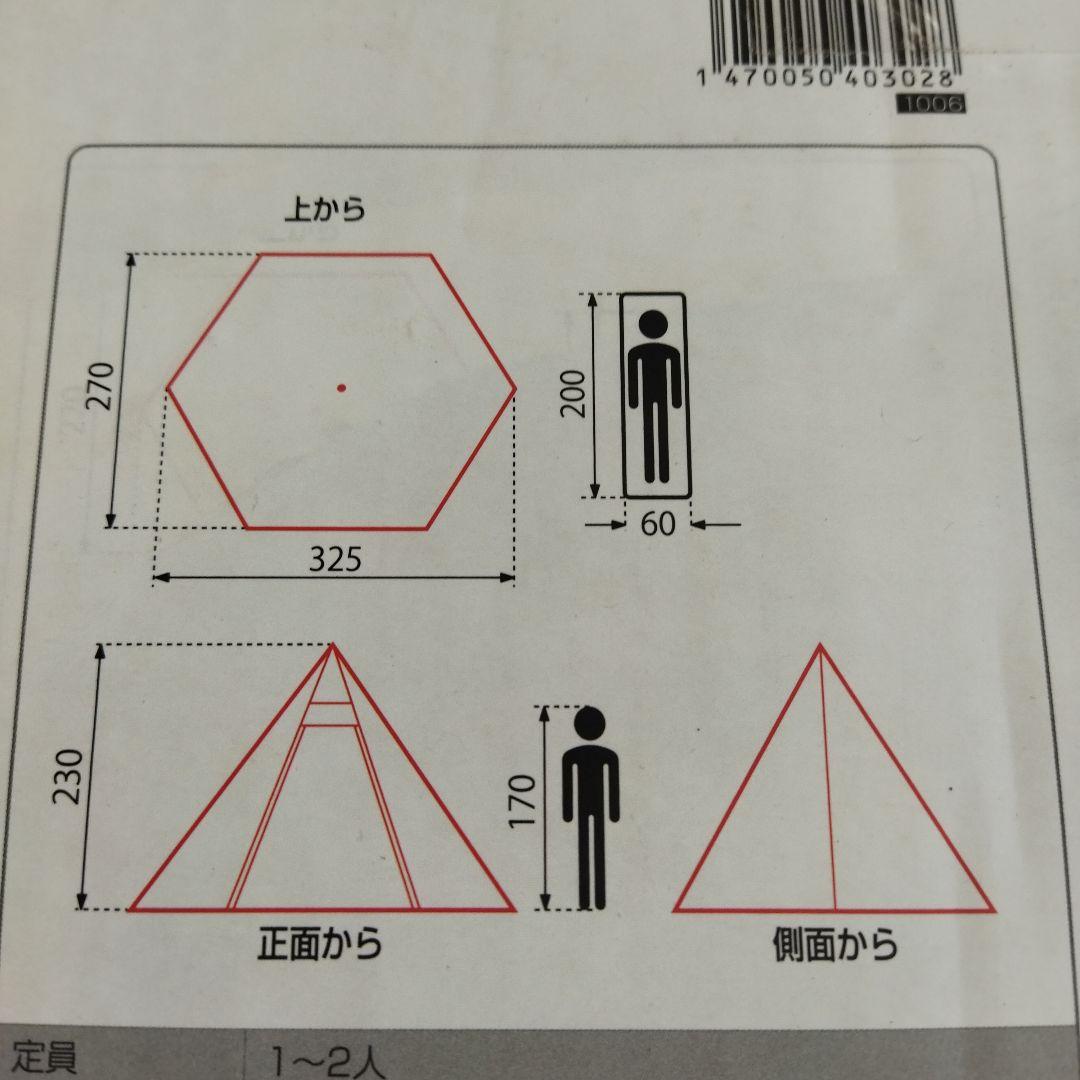 最安！早いもの勝ち！TIPI TENT ワンポールテント