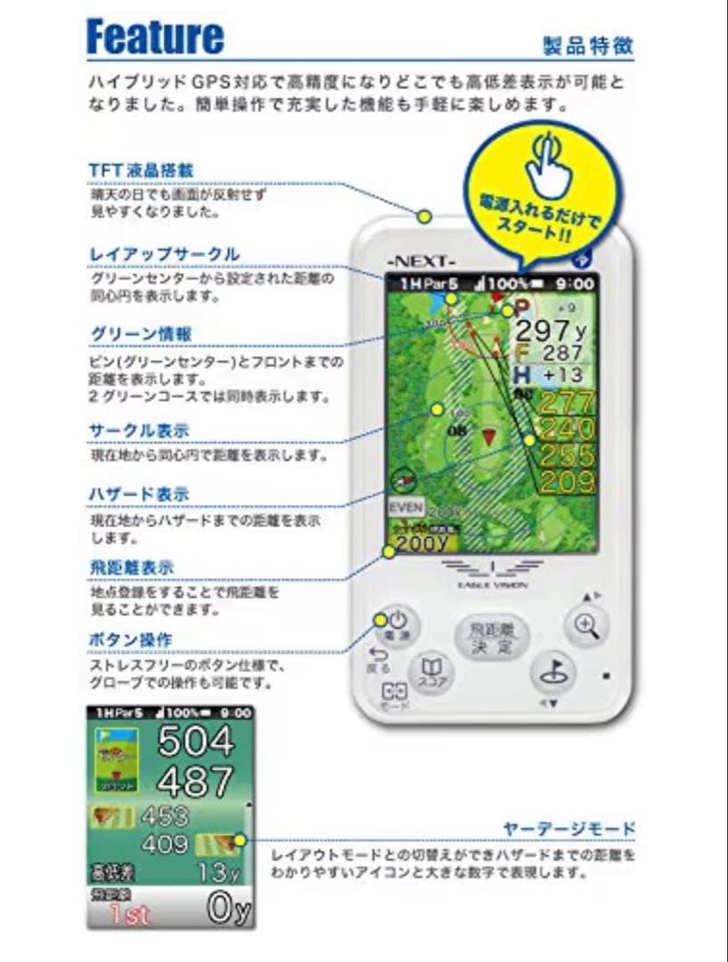 アサヒゴルフ EAGLE VISION GPS NEXT EV-732