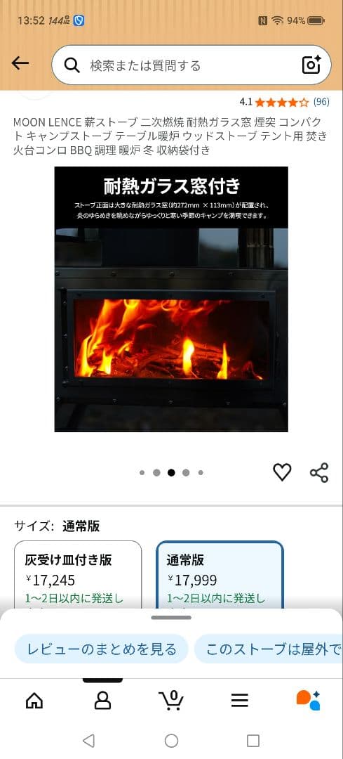 N*N様 ステンレス製コンパクト薪ストーブ　セット