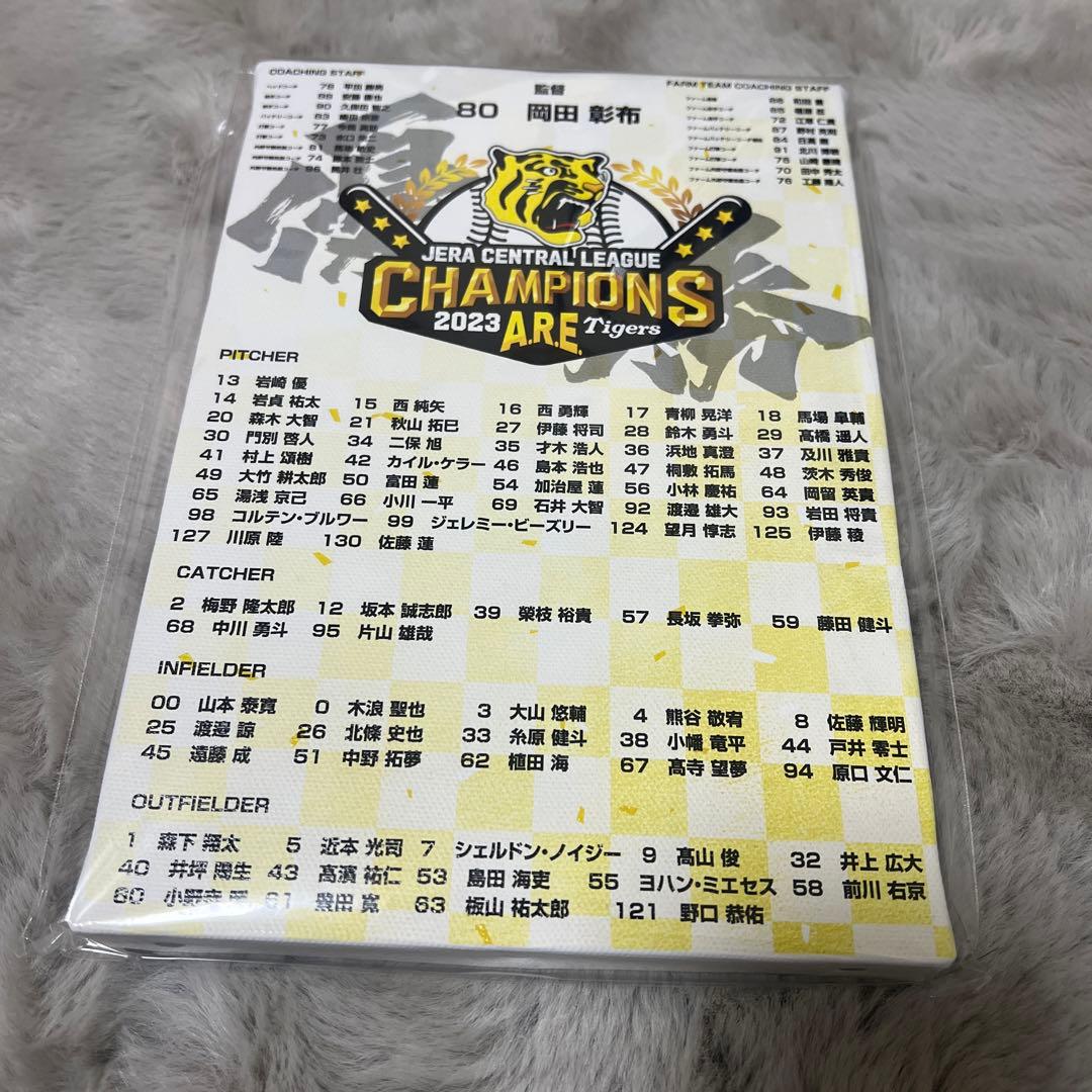 阪神タイガース優勝記念品