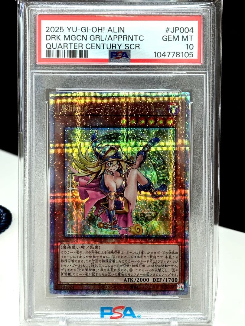 ハ*ト様 【PSA10】魔術師の弟子ブラックマジシャンガール 25thクオシク