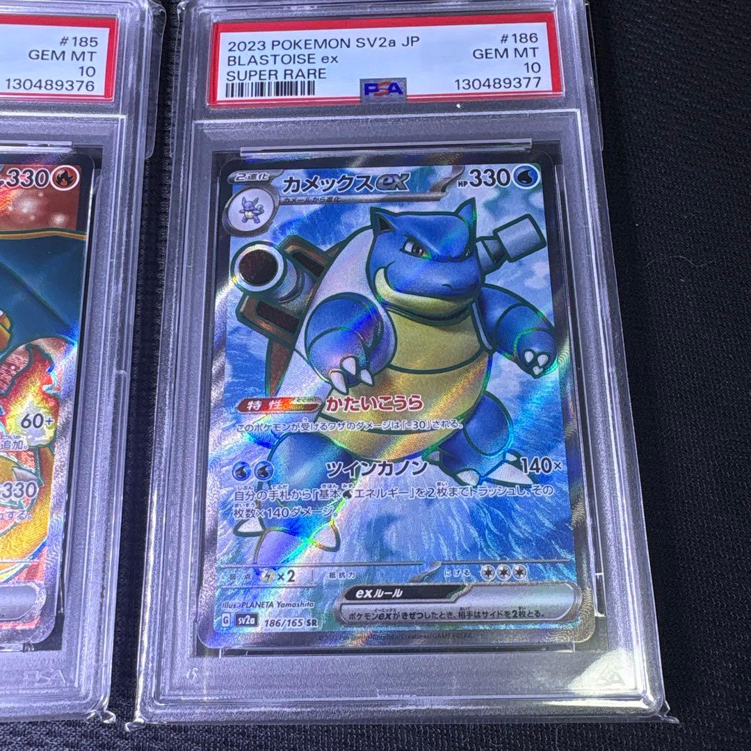 151 御三家 PSA10 3連番 SR フシギバナ リザードン カメックス
