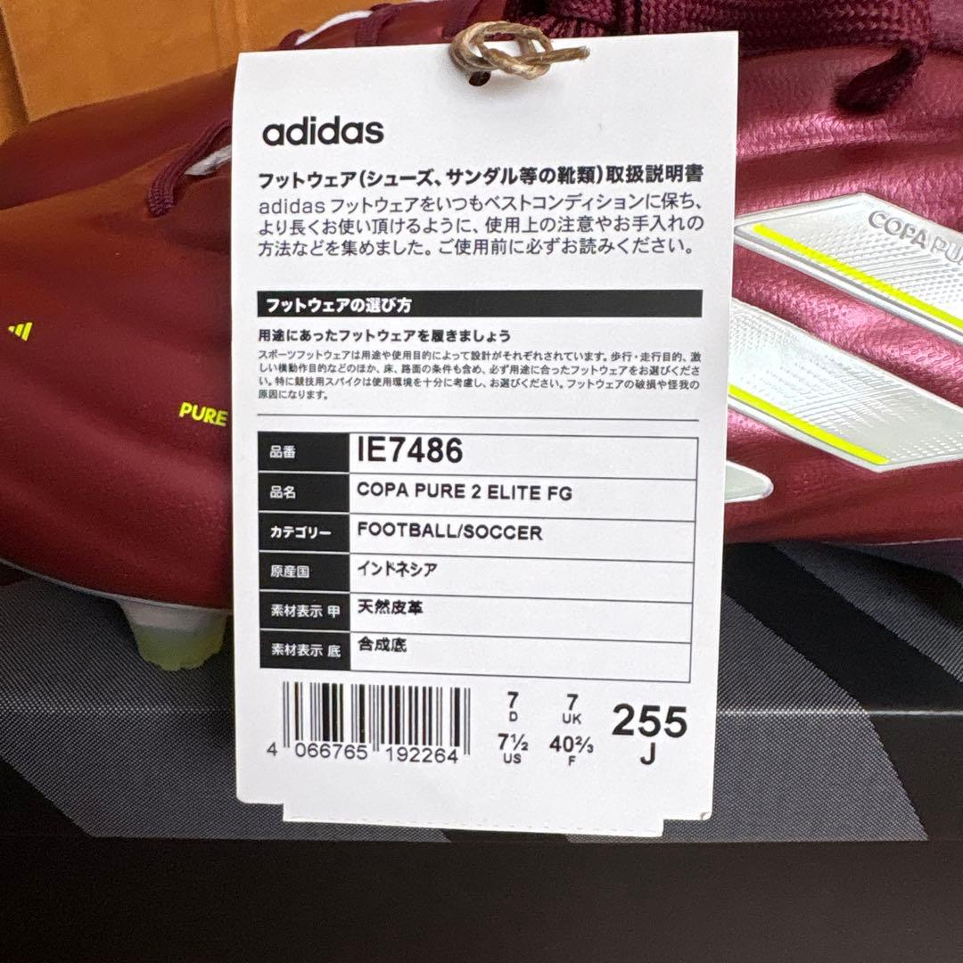 シューズ adidas COPA PURE2 ELITE FG 25.5cm