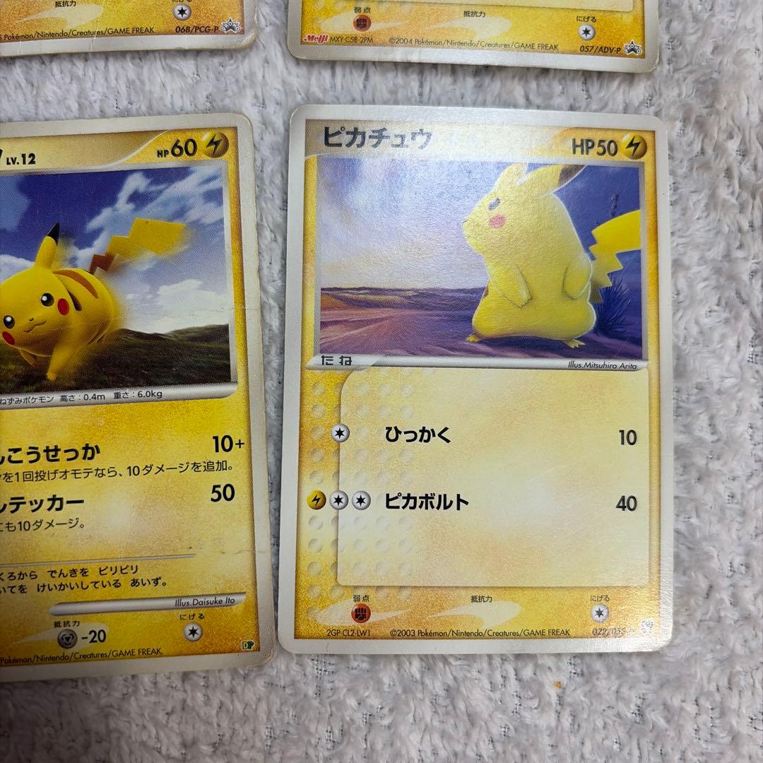 ピカチュウ　まとめ　ポケカ　ポケモンカード