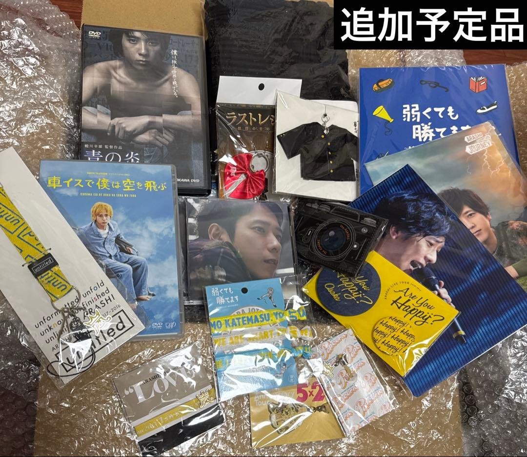 むむむむむ様 リクエスト品（探索中）