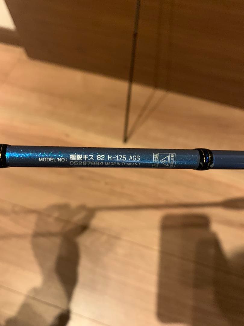 DAIWA 極鋭キス 82 H-175 AGS ダイワ　シロギス