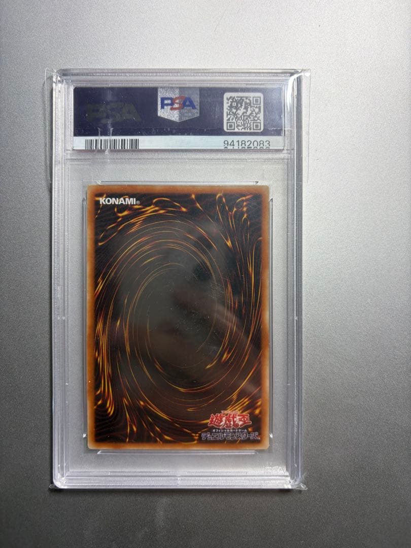 遊戯王　アロメルスの蟲惑魔　20thシークレットレア PSA10