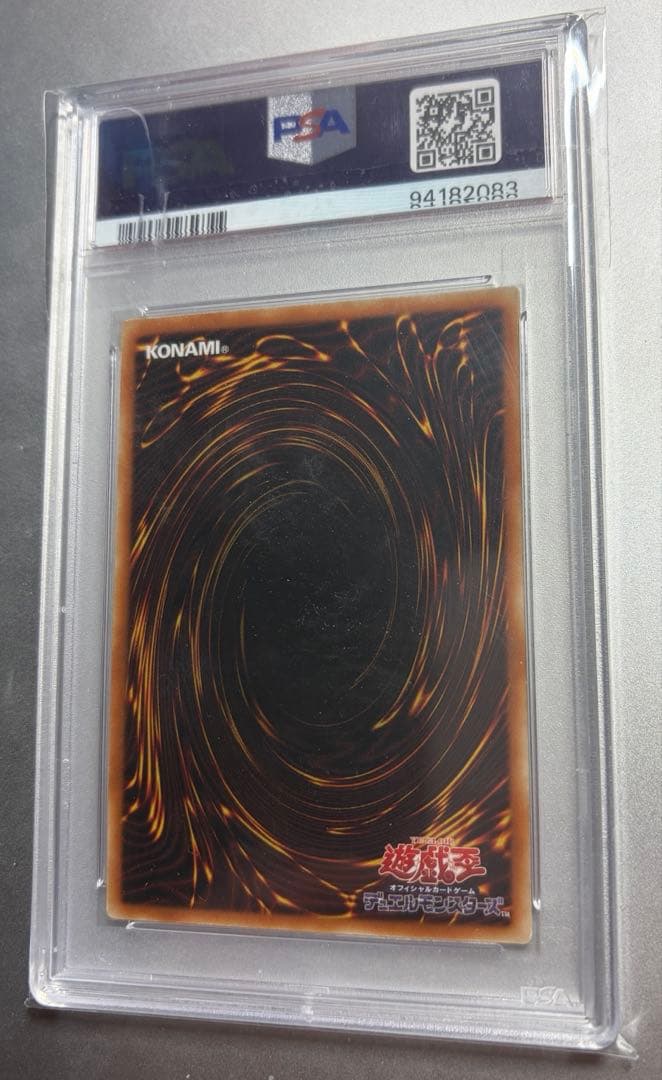 遊戯王　アロメルスの蟲惑魔　20thシークレットレア PSA10