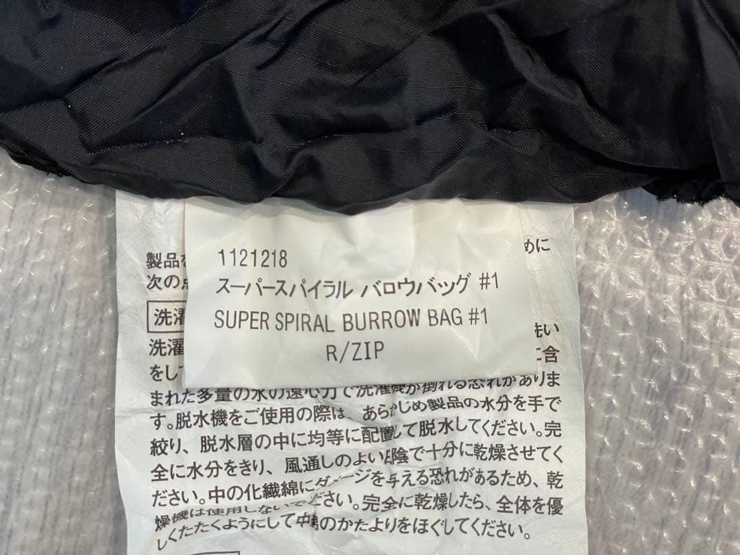 【廃番美品】モンベル スーパースパイラルバロウバッグ #1