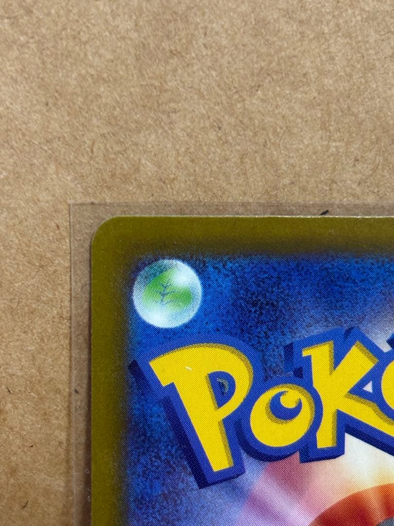 【極美品】ポケモンカード メガゲンガーex SAR 240/193