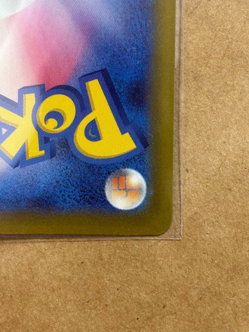 【極美品】ポケモンカード メガゲンガーex SAR 240/193