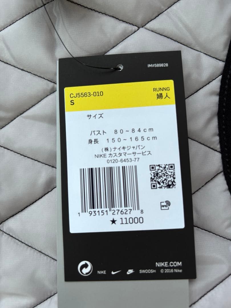 NIKE AEROLAYER ベスト