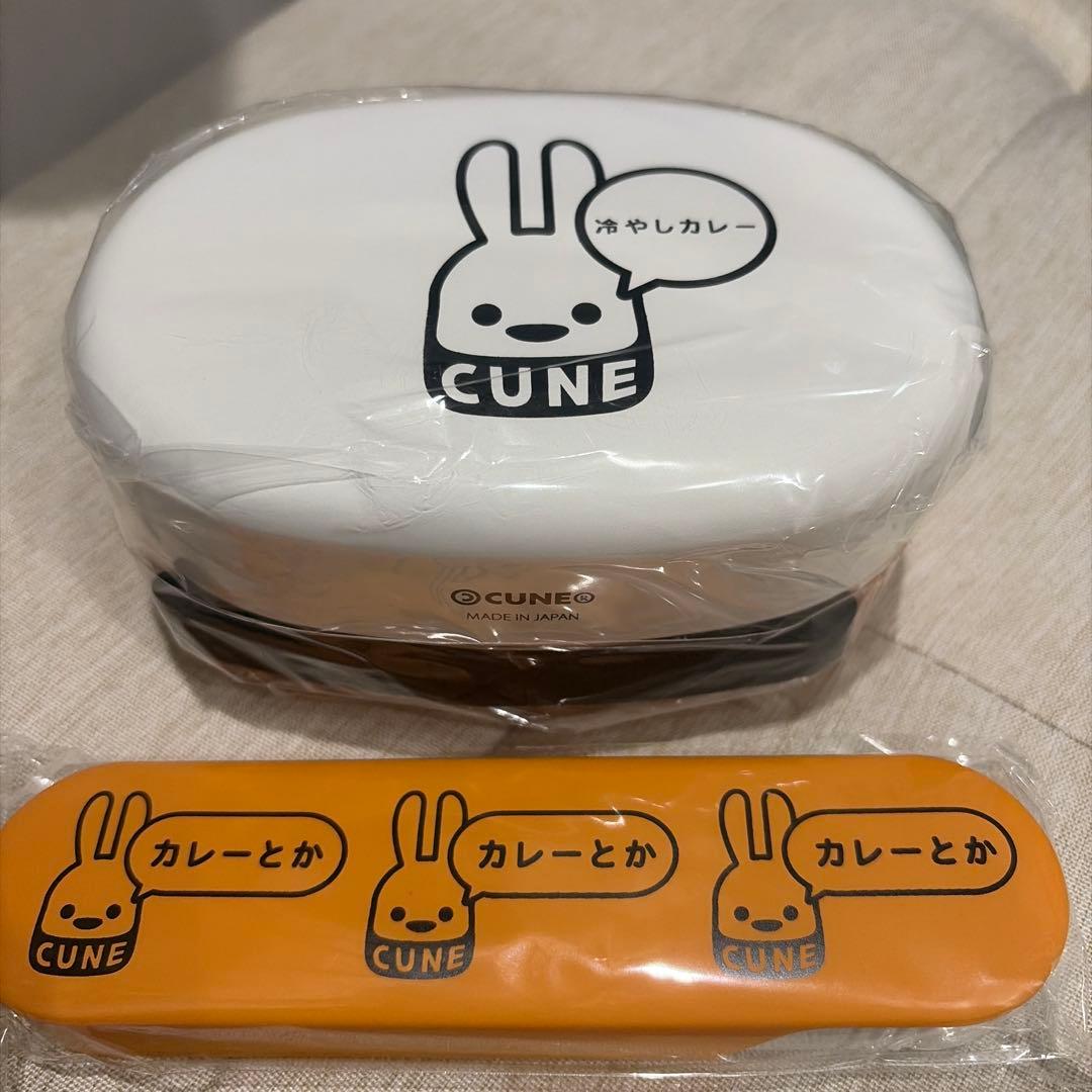 新品未開封 レア CUNE ウサギ 弁当箱＆カトラリーセット 冷やしカレー とか
