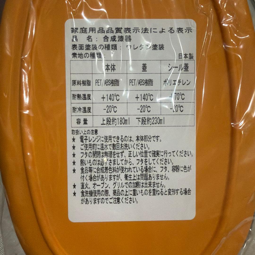 新品未開封 レア CUNE ウサギ 弁当箱＆カトラリーセット 冷やしカレー とか