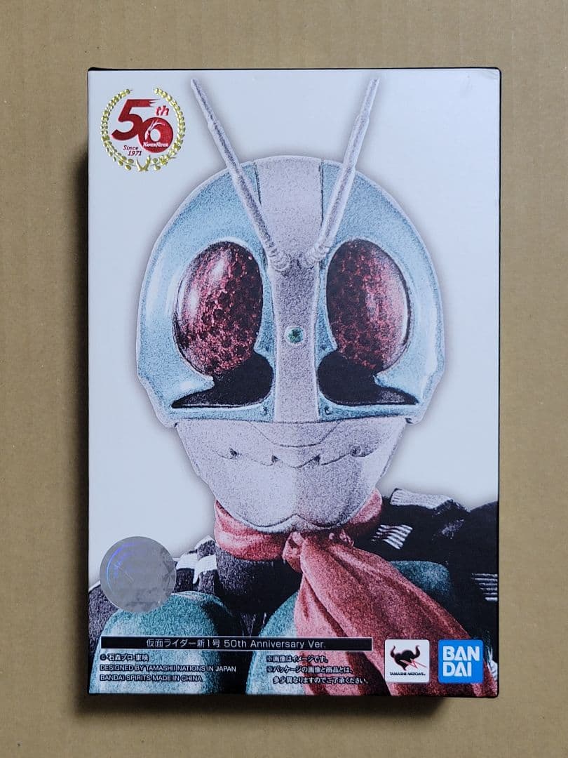 S.H.Figuarts　真骨彫　仮面ライダー 新1号　50th　フィギュアーツ