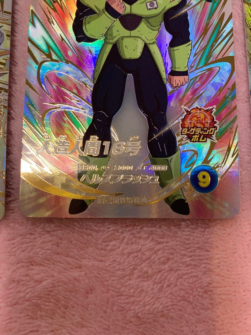 ドラゴンボールダイバーズ！神龍エクストラレア