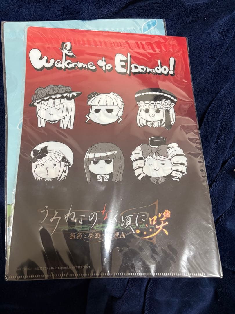【専用】うみねこのなく頃に　咲　クリアファイル