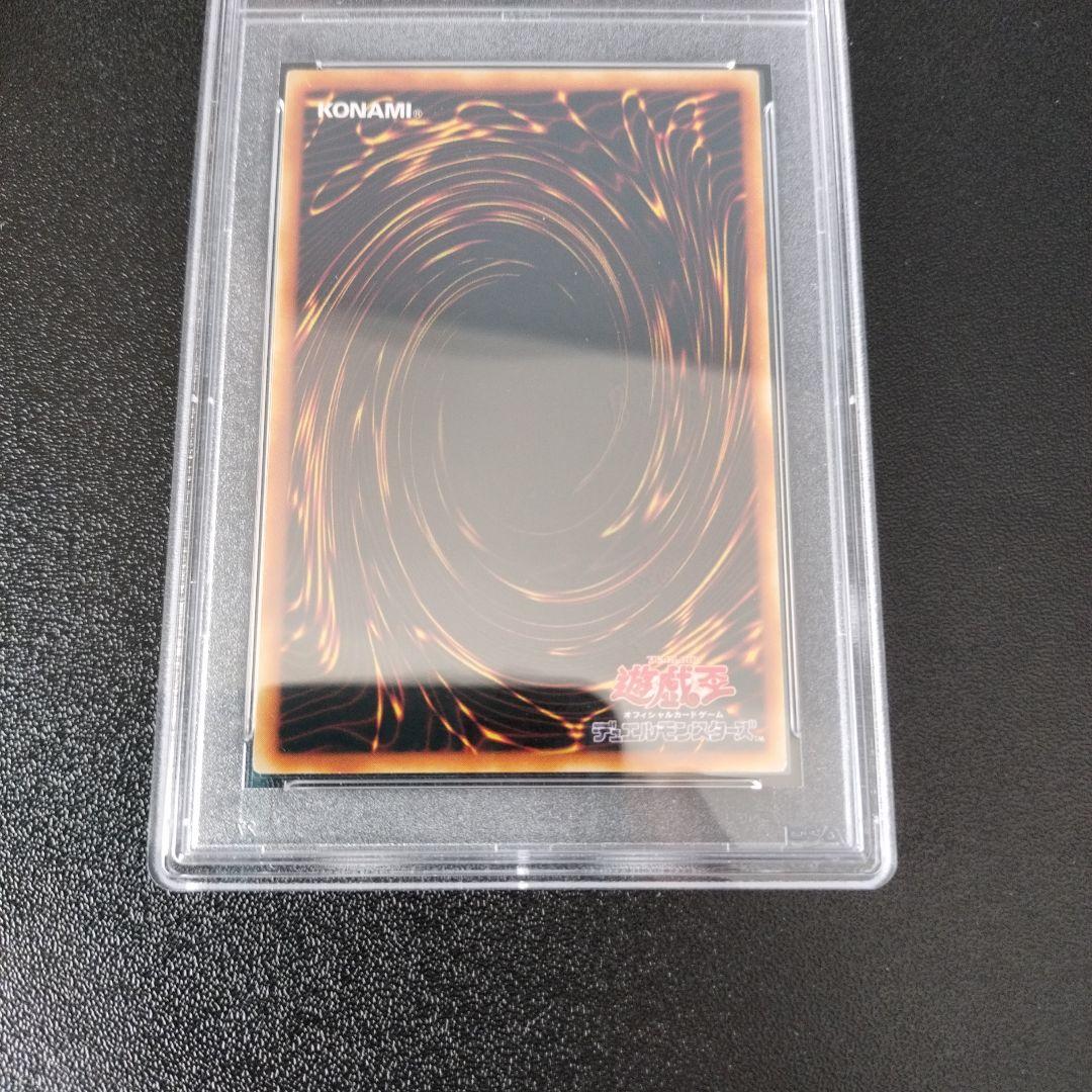 ホルスの黒炎竜LV8　レリーフ　psa9