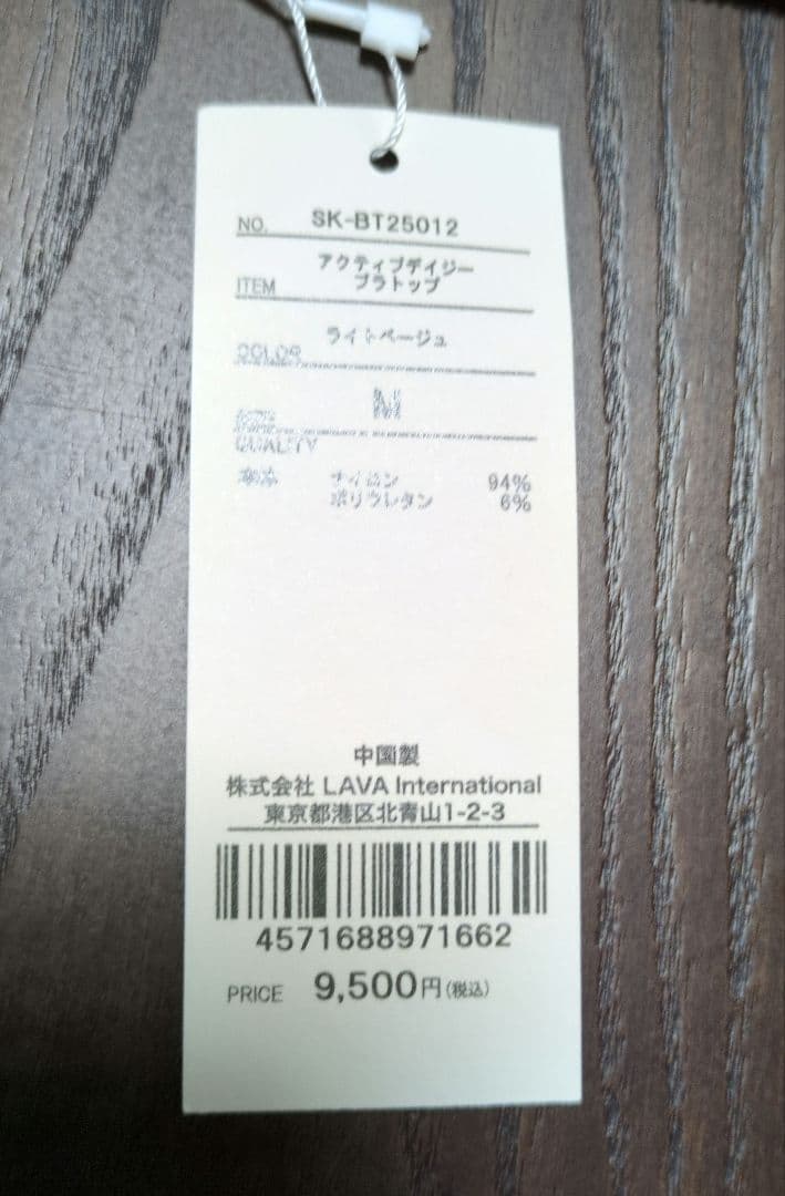 SUKALAアクティブデイジーブラトップ　Mサイズ