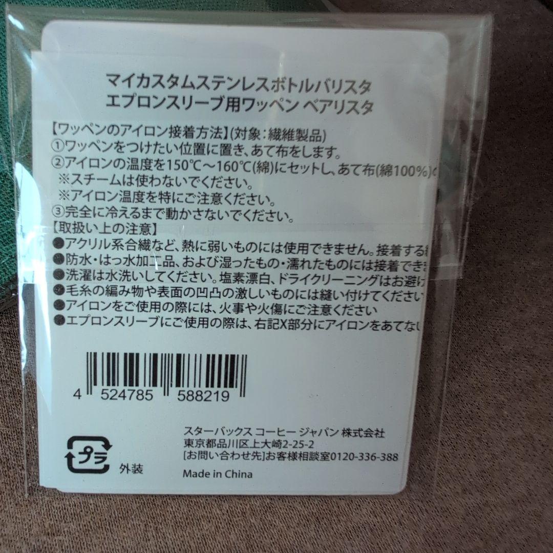 スターバックス　 CUSTOM BOTTLE（ペールピンク）ほか