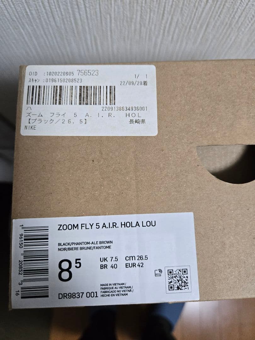 NIKE ZOOM FLY 黒/青/赤