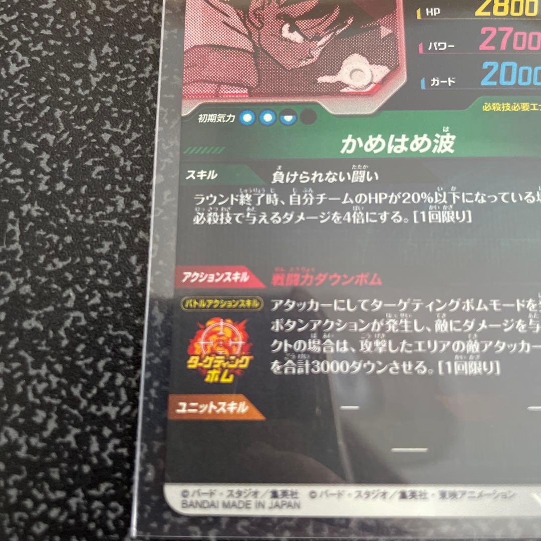 ドラゴンボールヒーローズ アドバンスパック 孫悟空　APT-005 パラレル