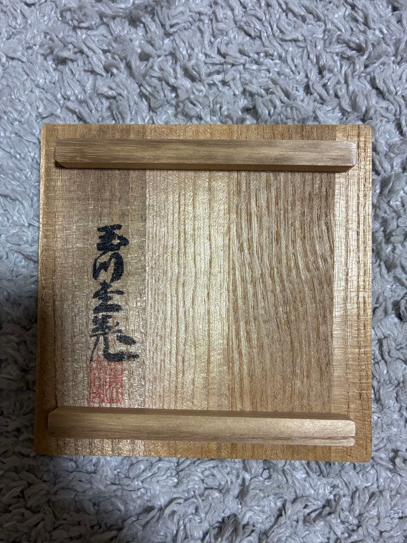 銅製花挿（花瓶）
