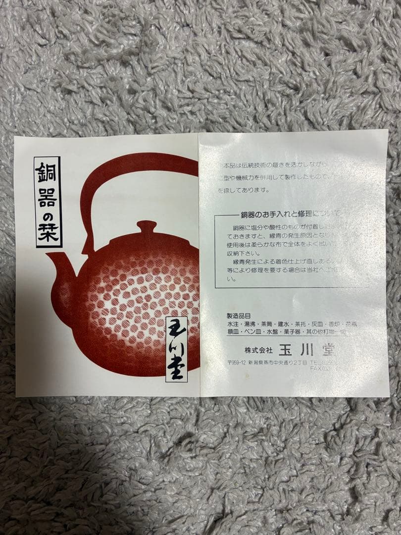 銅製花挿（花瓶）